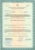 Нейродэнс ПКМ официальный сайт - denasdevice.ru ЧЭНС-Скэнар в Сухой Лог купить