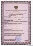 НейроДЭНС Кардио в Сухой Лог купить Нейродэнс ПКМ официальный сайт - denasdevice.ru 