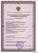 ДЭНАС-Остео 4 программы в Сухой Лог купить Нейродэнс ПКМ официальный сайт - denasdevice.ru 