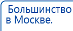 Аппарат магнитотерапии СТЛ Т-00055 Вега Плюс купить в Сухой Лог, Аппараты Меркурий купить в Сухой Лог, Нейродэнс ПКМ официальный сайт - denasdevice.ru