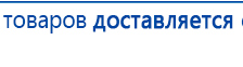 Аппарат магнитотерапии СТЛ Т-00055 Вега Плюс купить в Сухой Лог, Аппараты Меркурий купить в Сухой Лог, Нейродэнс ПКМ официальный сайт - denasdevice.ru