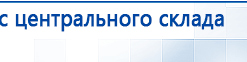 ДЭНАС-Остео 4 программы купить в Сухой Лог, Аппараты Дэнас купить в Сухой Лог, Нейродэнс ПКМ официальный сайт - denasdevice.ru