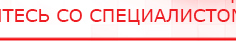 купить НейроДЭНС ПКМ Аппарат - Аппараты Дэнас Нейродэнс ПКМ официальный сайт - denasdevice.ru в Сухой Лог